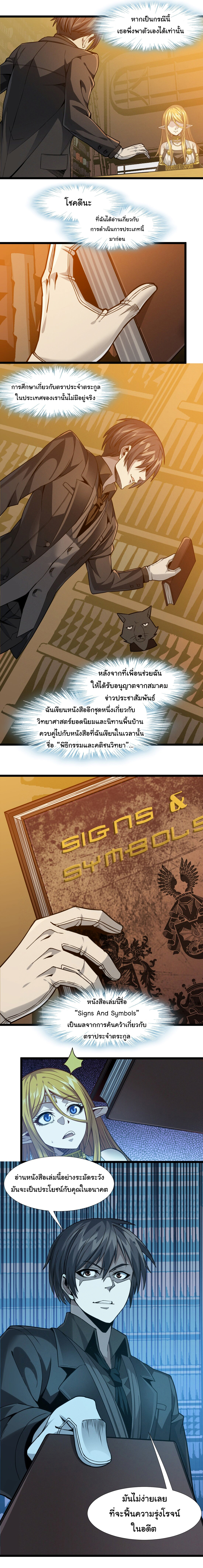 i'm really not the demon god's lackey ตอนที่ 25 หน้า 11