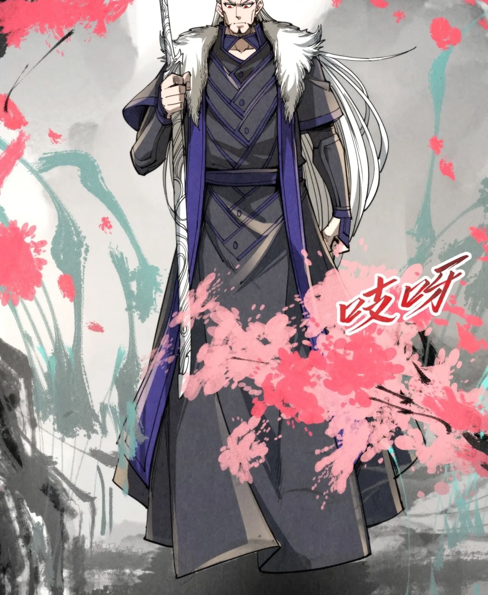 มหาเทพนิรันดร์กาล ตอนที่ 154 หน้า 52