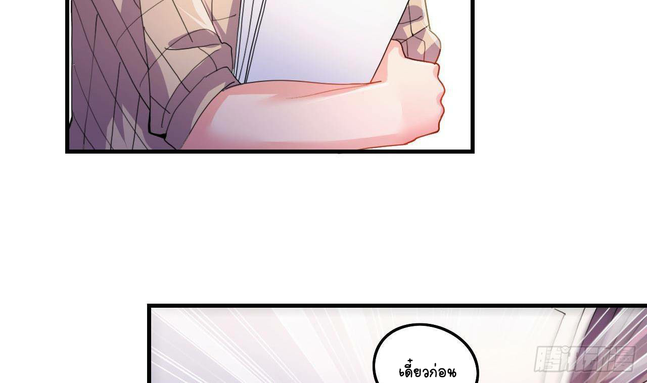 อยู่ดีๆโลกของผมก็เต็มไปด้วยสิ่งลึกลับ ตอนที่ 6 หน้า 40