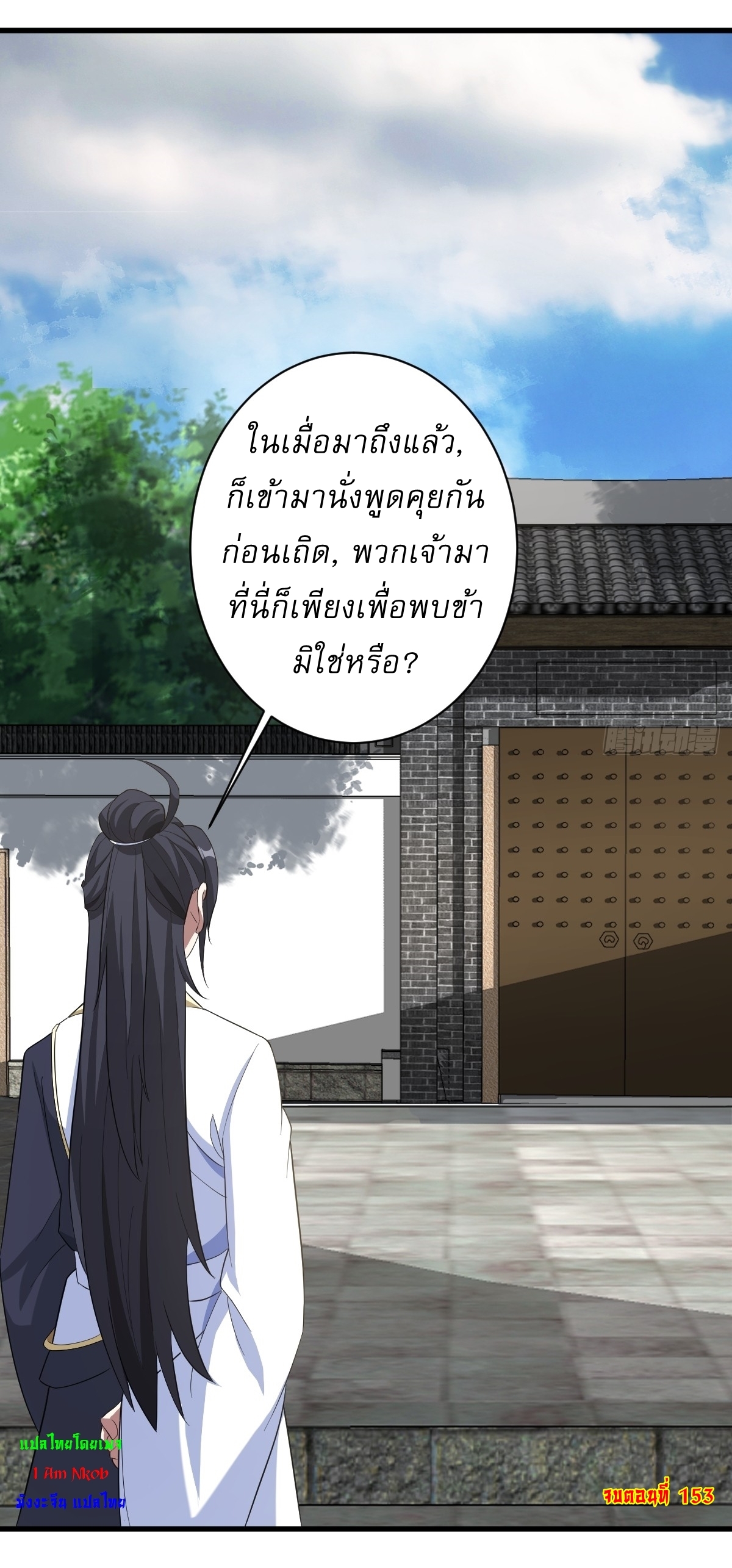 เก็บตัวร้อยปี จากนี้พี่ขอเทพ! INVINCIBLE AFTER A HUNDRED YEARS OF SECLUSION ตอนที่ 154 หน้า 34