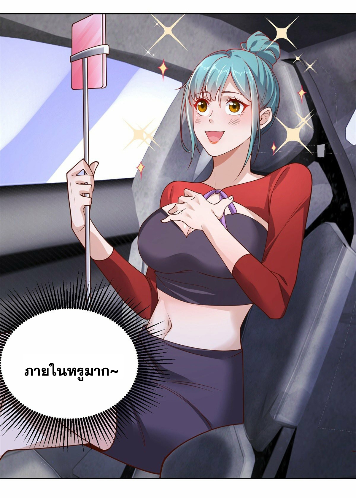 Arch villain วายร้ายระดับเทพ ตอนที่ 21 หน้า 15