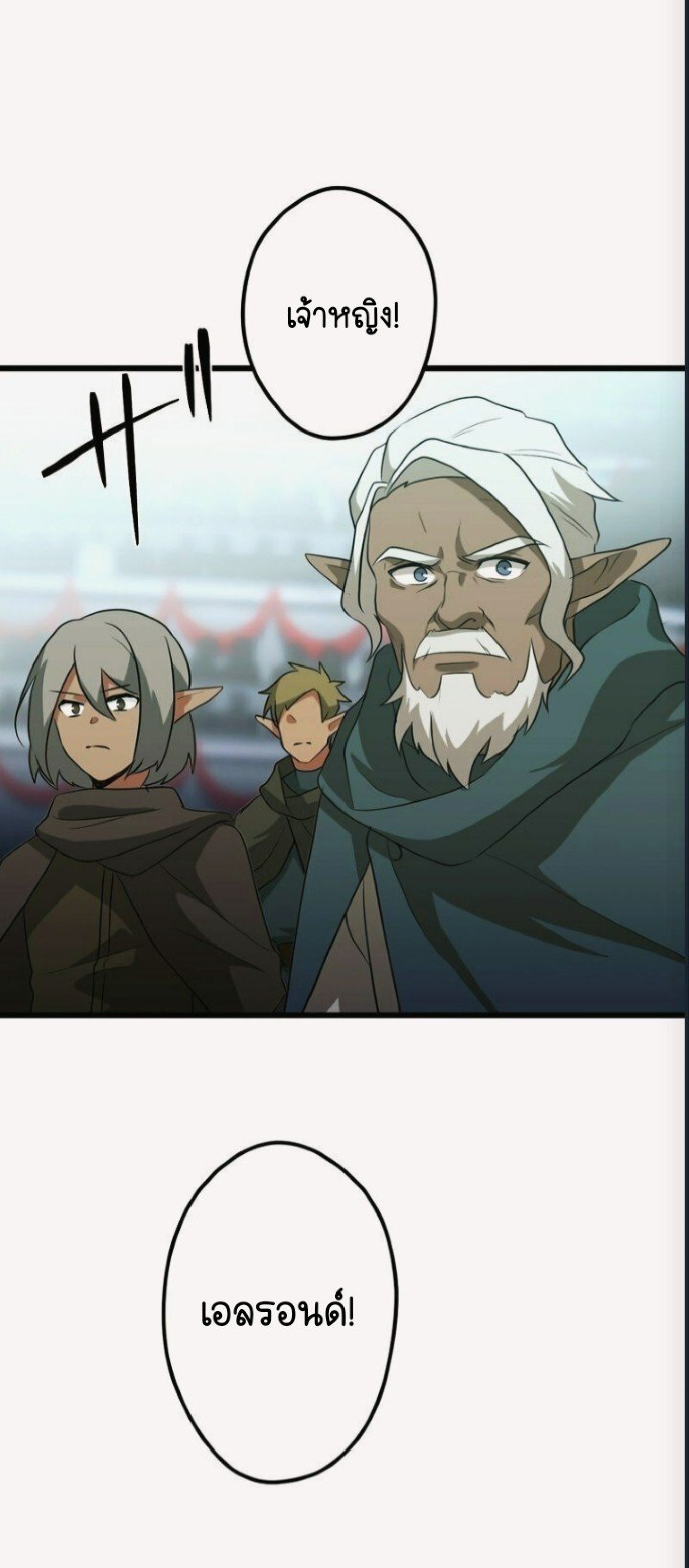 ฉันกลับชาติมาเกิดใหม่เป็นก็อบลินระดับ SSS ตอนที่ 41 หน้า 18