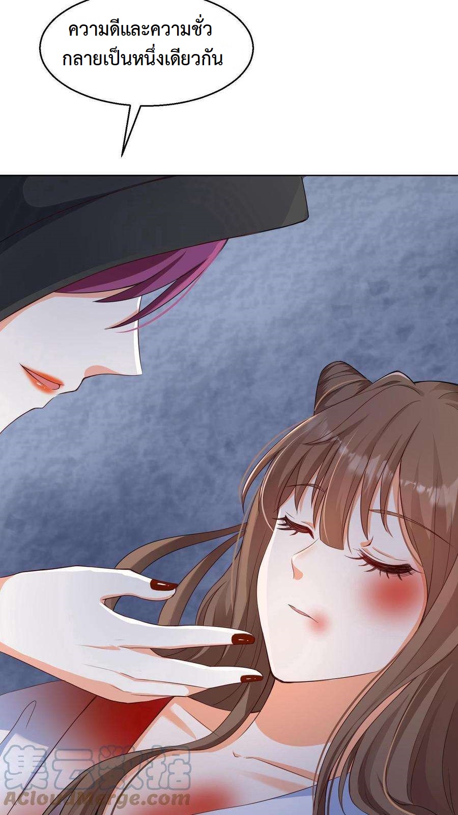 ปีศาจที่ไร้เทียมทานในโลก ตอนที่ 3 หน้า 9