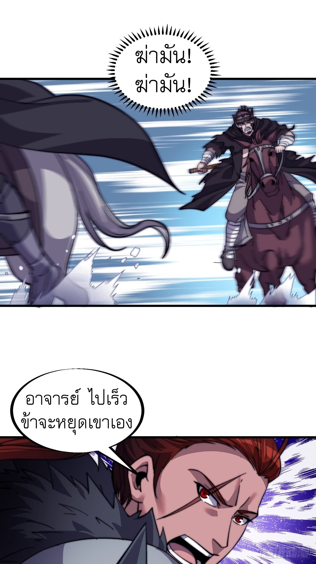 Starting a Mountain ตอนที่ 75 หน้า 13