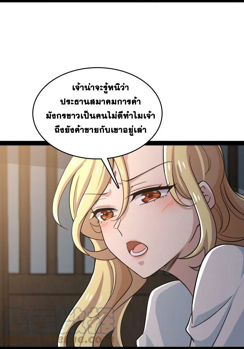 ชีวิตอันสันโดษของจักพรรดิ์หลินเกอ ตอนที่ 169 หน้า 13