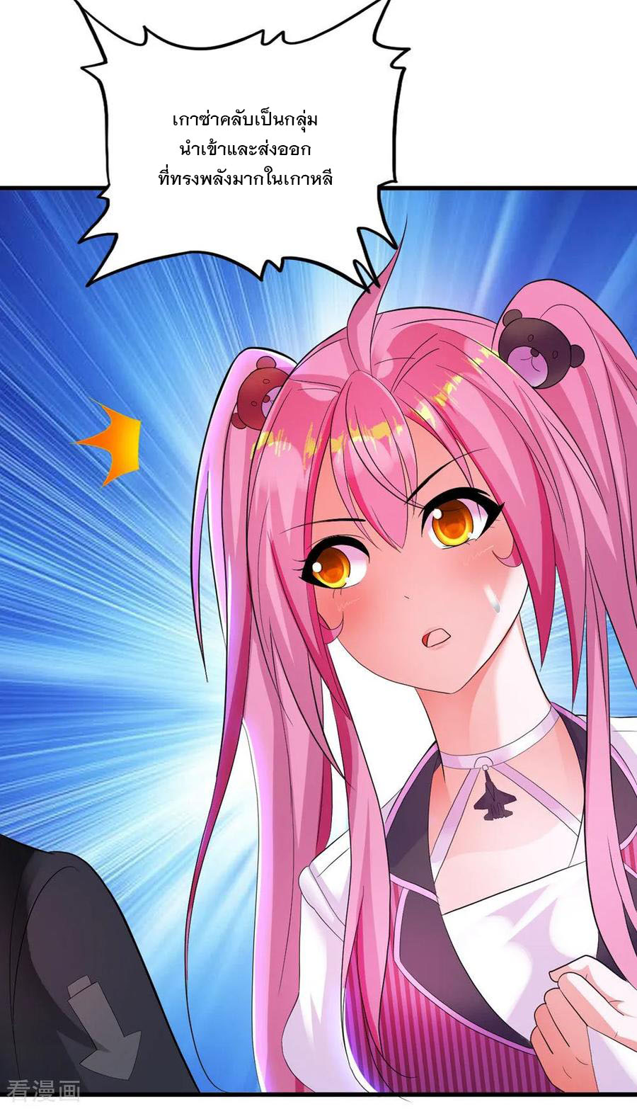 ทหารแพทย์สุดแกร่งผันตัวมาเป็นบอดี้การ์ด ตอนที่ 12 หน้า 30