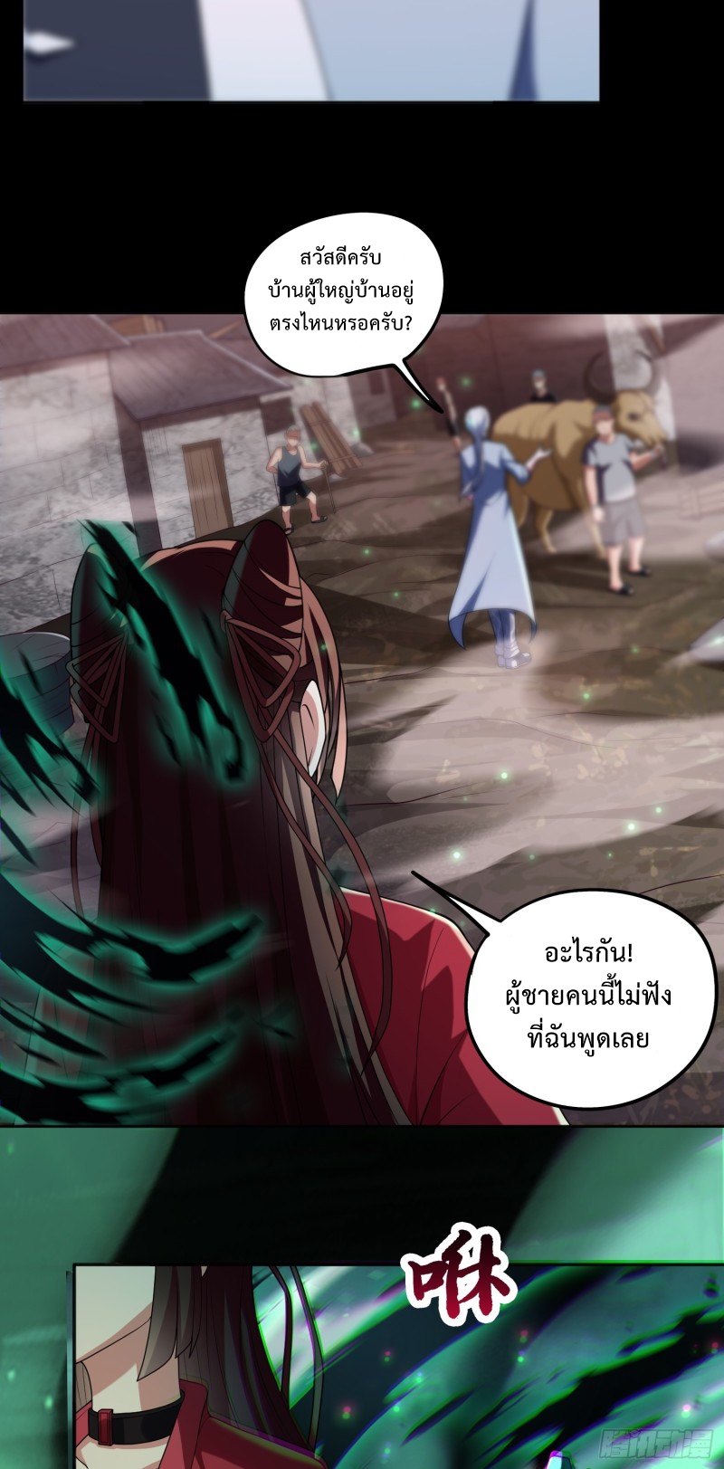 ผู้ฝึกเต๋าอันยิ่งใหญ่แต่ไร้นาม ตอนที่ 3 หน้า 36