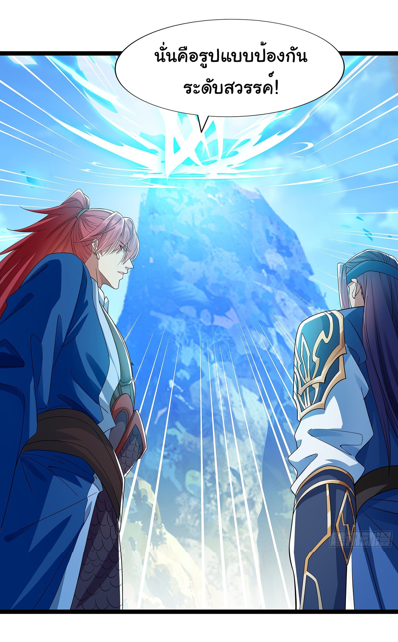 Life Exchange Club ตอนที่ 19 หน้า 23