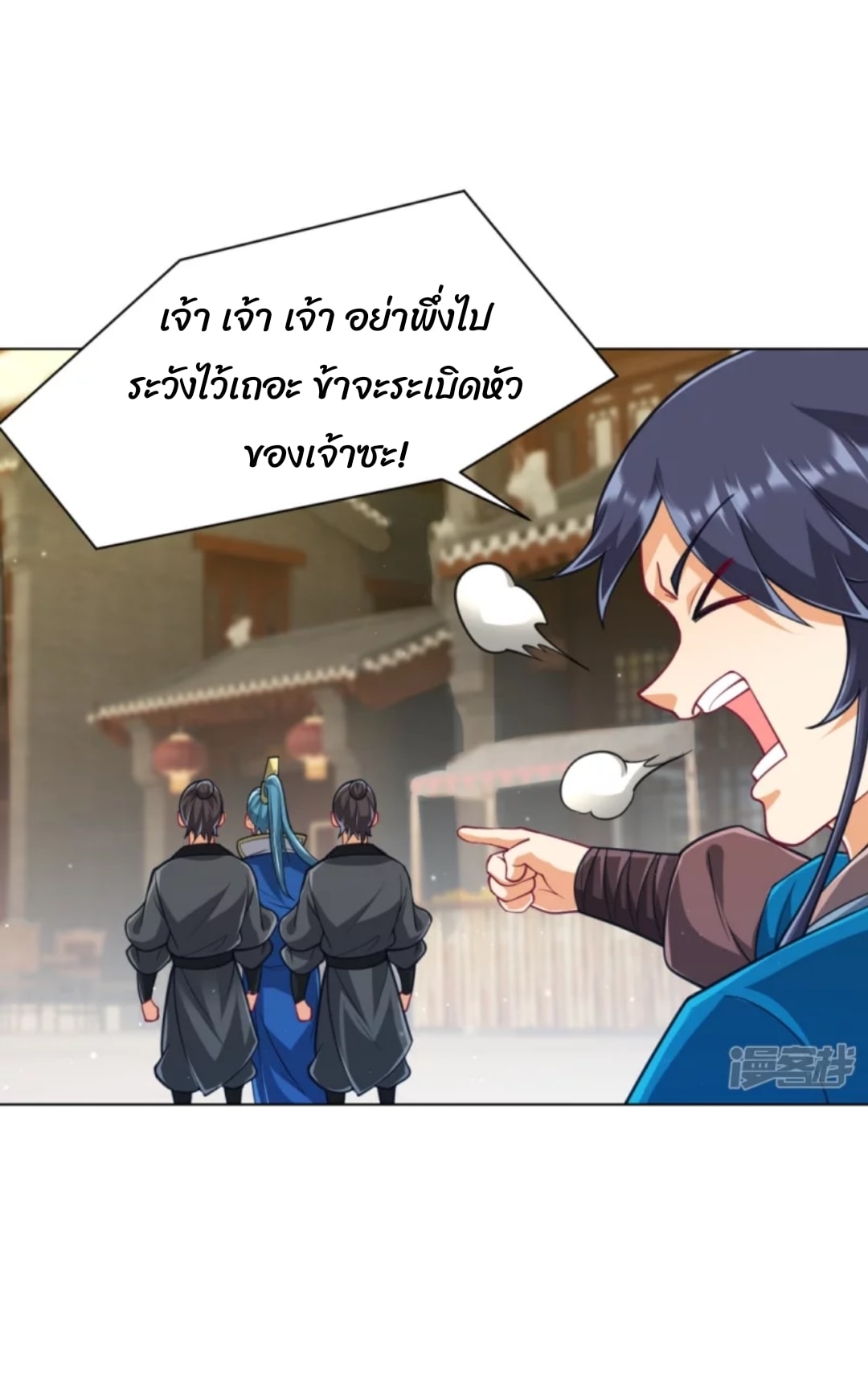 ข้ารับใช้ชั้นหนึ่ง ตอนที่ 276 หน้า 18