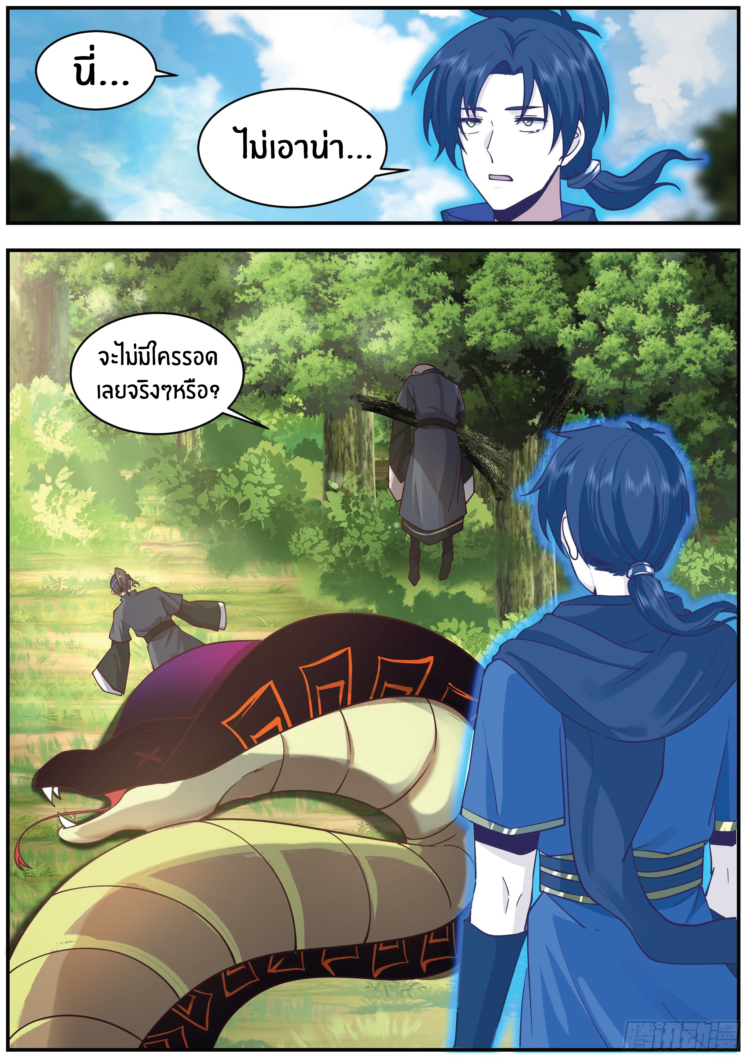 ดาบที่แกร่งขึ้นจากการฆ่า ตอนที่ 29 หน้า 2
