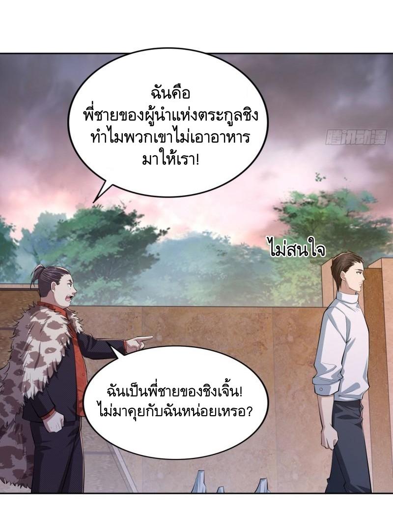 THE FIRST ORDER ตอนที่ 149 หน้า 29