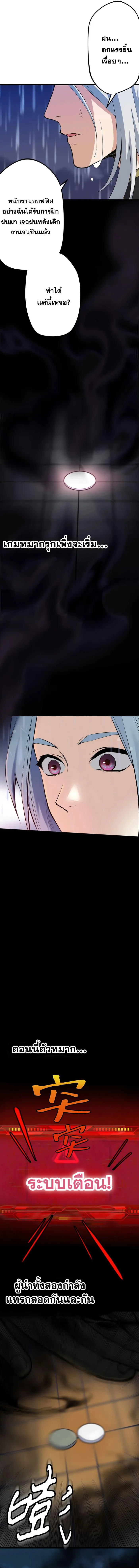 ลูกศิษย์ของฉันล้วนเป็นจอมอสูรไร้เทียมทาน ตอนที่ 1 หน้า 16