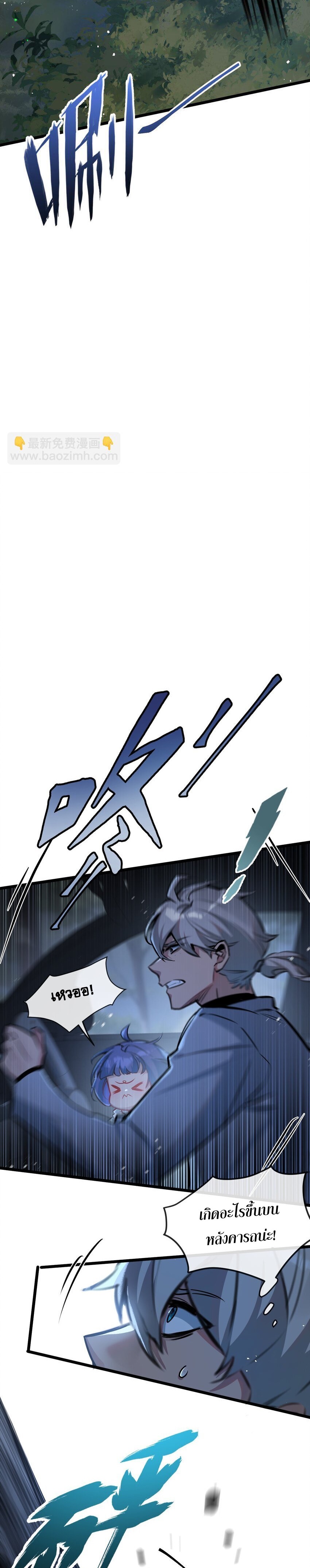 สุดยอดฟาร์มวันสิ้นโลก ตอนที่ 8 หน้า 4