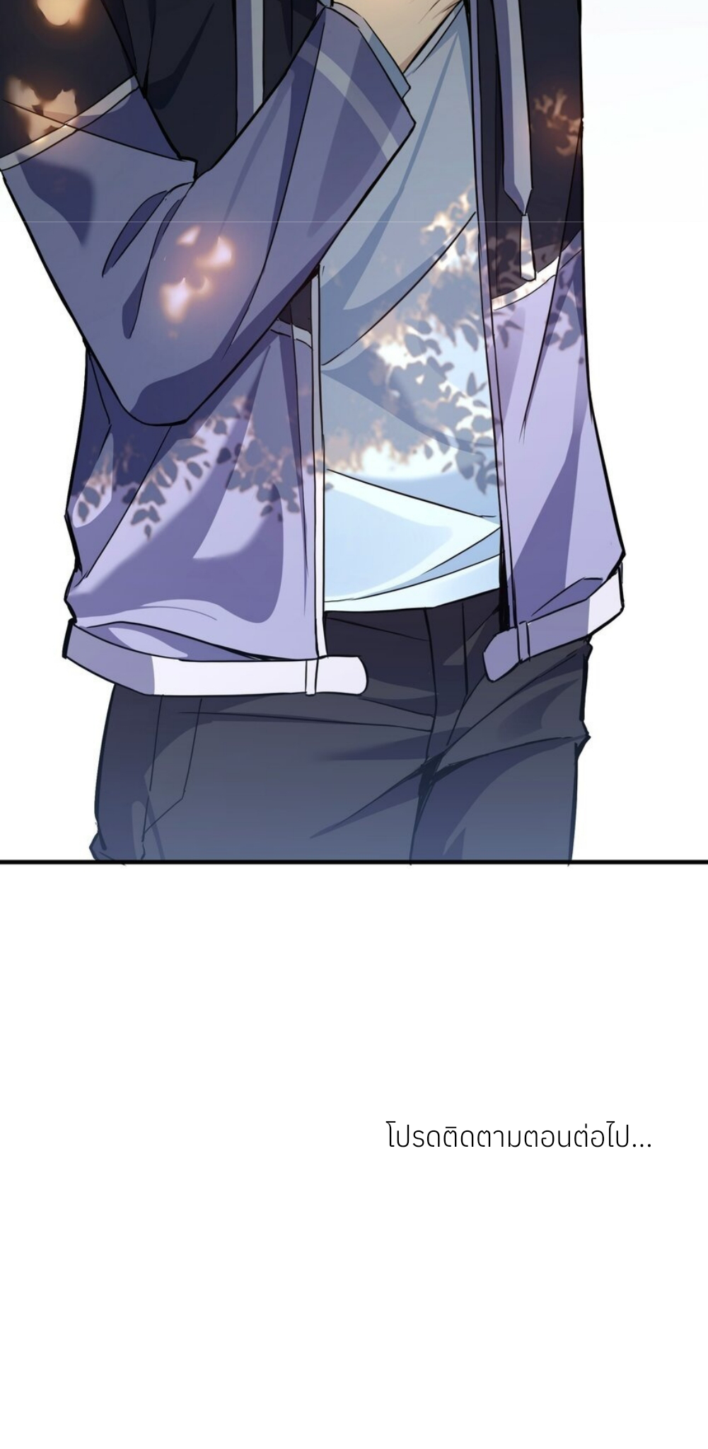 I Encountered A False Spiritual Revival ตอนที่ 1 หน้า 80