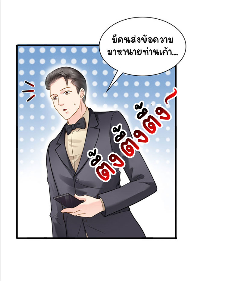 (ชนจีน)Perfect Secret Love The Bad New Wife Is a Little Sweet ตอนที่ 34 หน้า 38