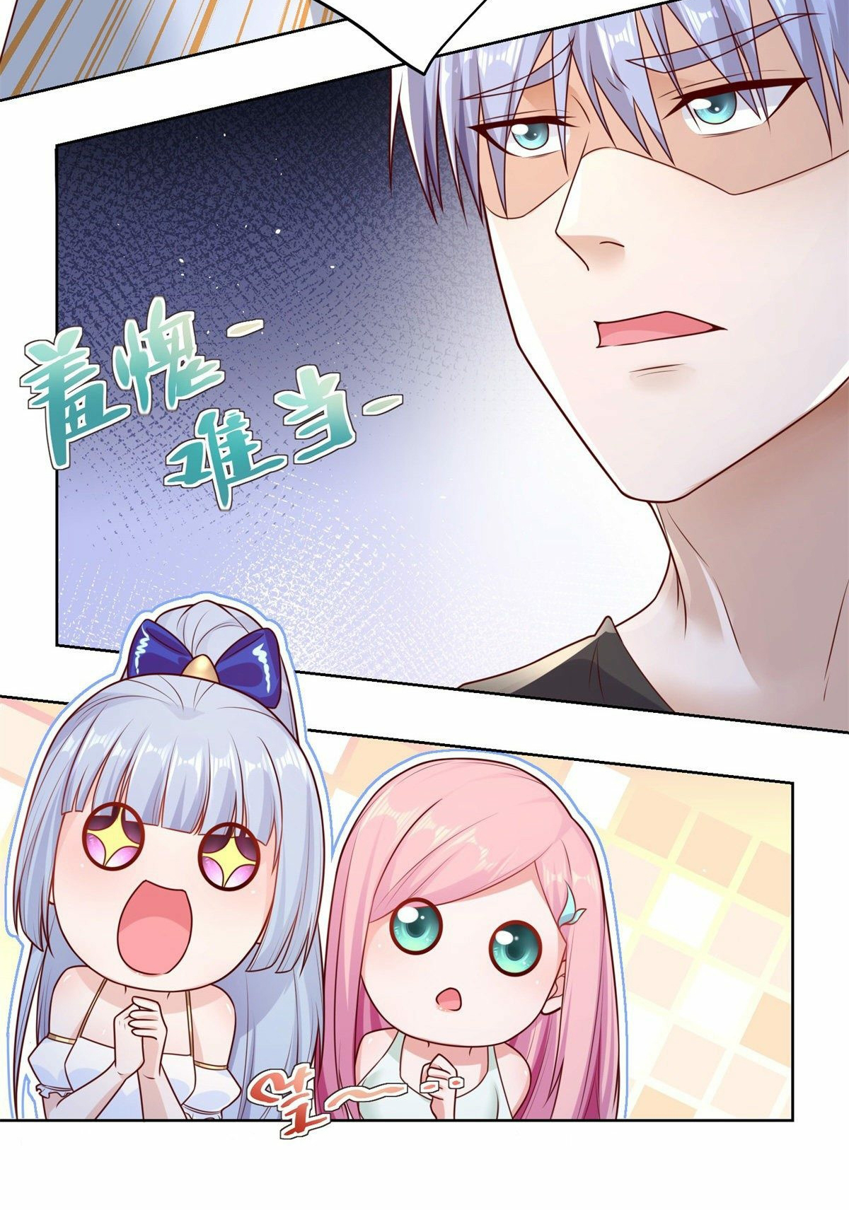 Arch villain วายร้ายระดับเทพ ตอนที่ 4 หน้า 37