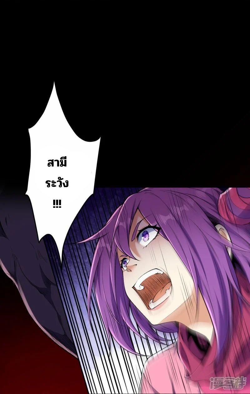 บรรพบุรุษผู้ขัดเกลากายา (ทันจีน) ตอนที่ 182 หน้า 16