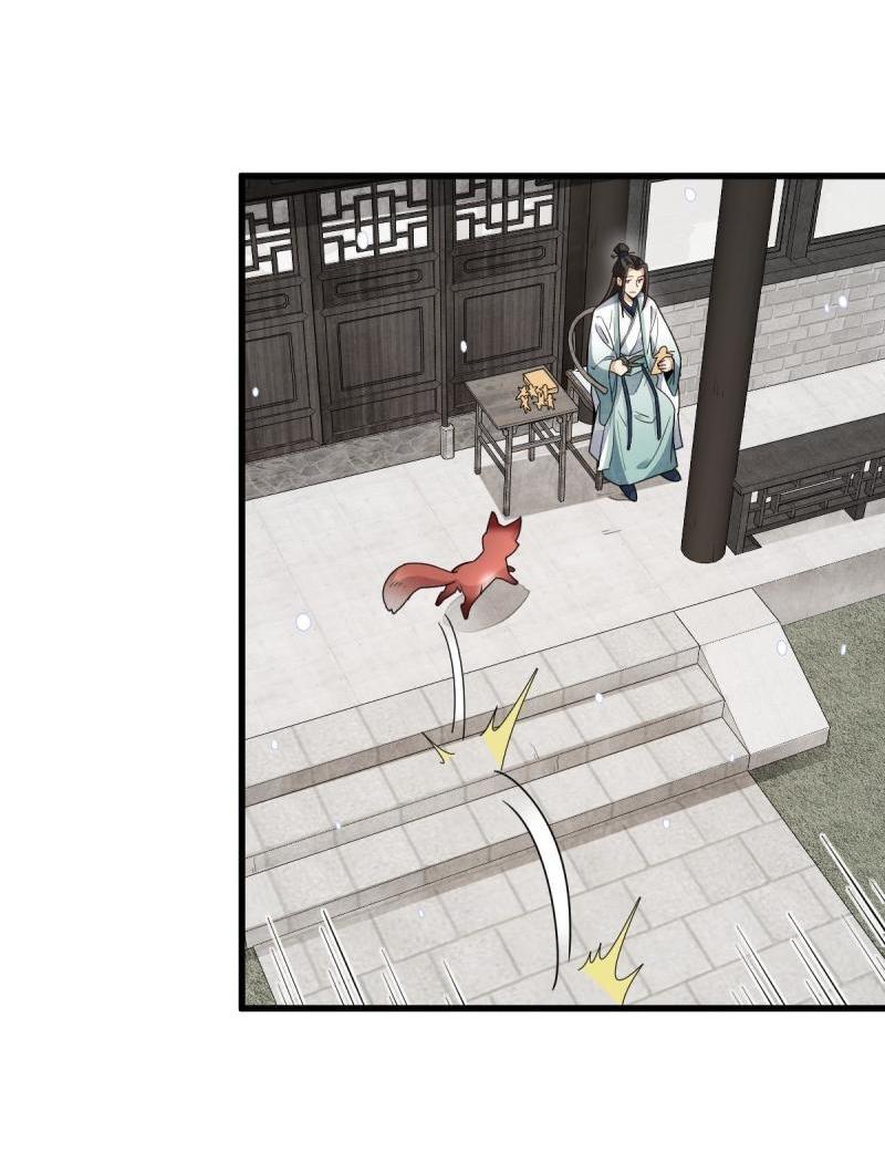 Lan Ke Qi Yuan ตอนที่ 155 หน้า 13