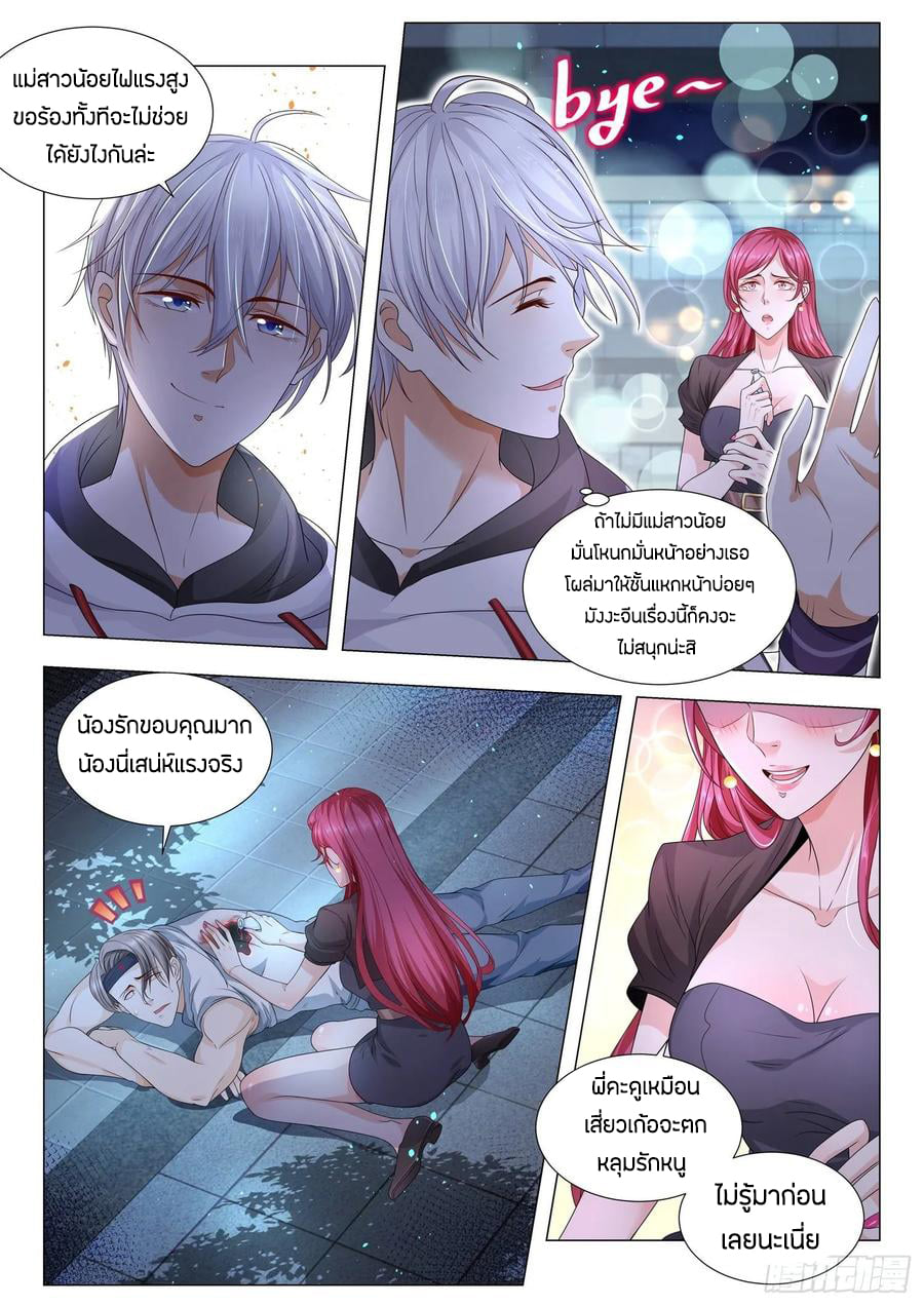 Divine Hero’s Skyfall System ตอนที่ 128 หน้า 8