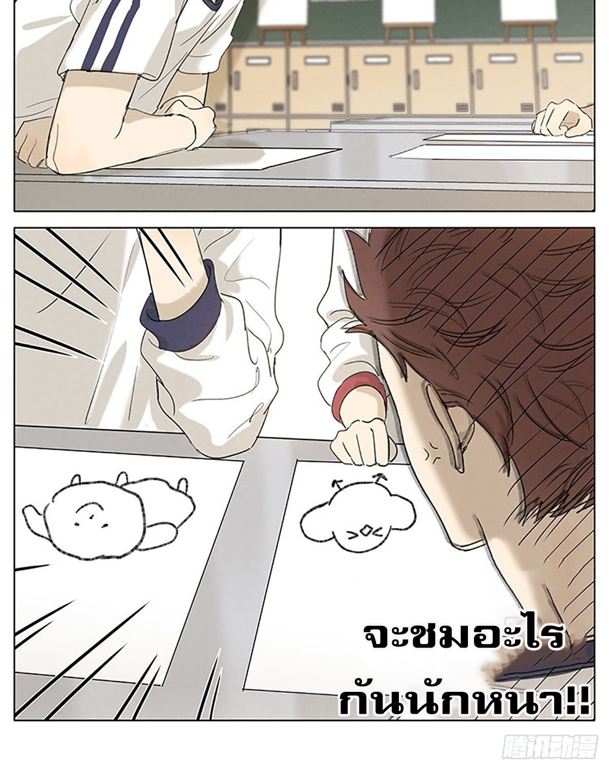 Secret love แอบรัก ตอนที่ 30 หน้า 20