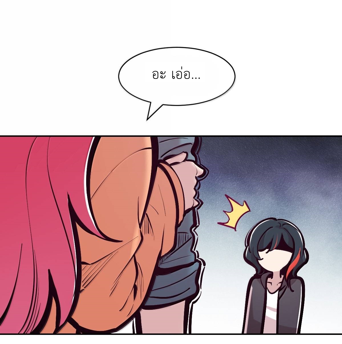 Demon x Angel can't get along! ตอนที่ 163 หน้า 25