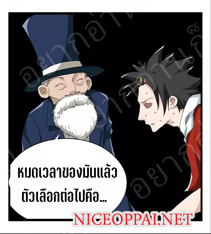 หอคอยสู่สวรรค์ ตอนที่ 23 หน้า 40