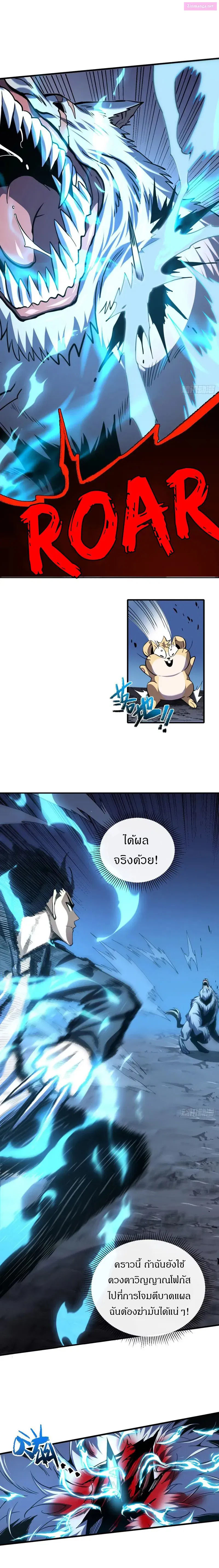 วงล้อแห่งโชคชะตา ตอนที่ 16 หน้า 7