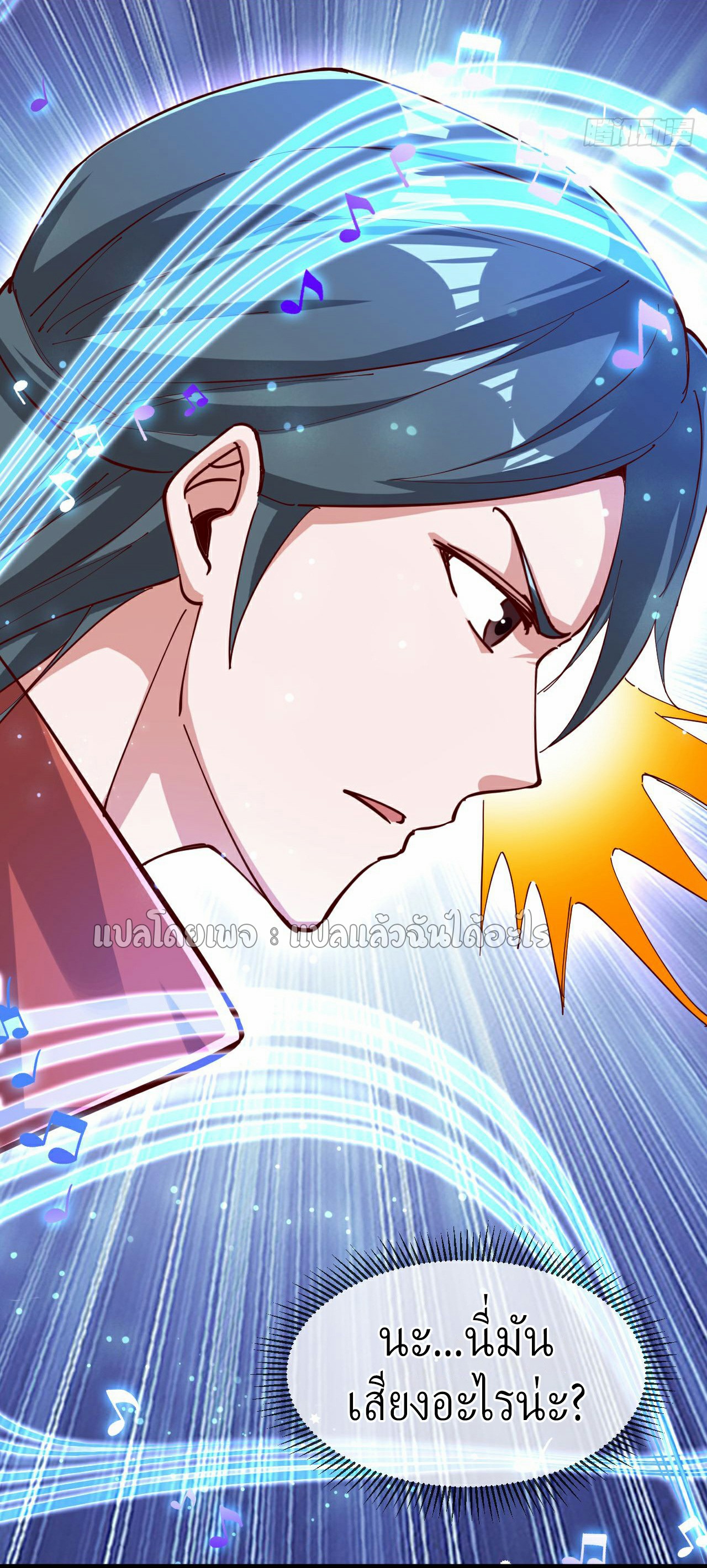 (ชนจีน)จุติเทพจักรพรรดิเกิดมาทั้งทีมีคะแนนเป็นล้าน ตอนที่ 31 หน้า 4