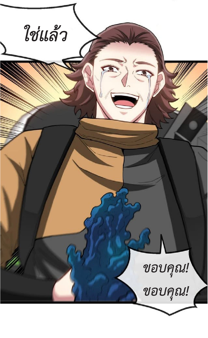 Super god system  ระบบสุดเทพ ตอนที่ 57 หน้า 35