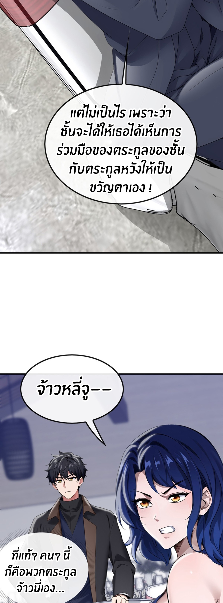 ลงจากภูเขาเพื่อมาเป็นเบ๊ภรรยา ตอนที่ 9 หน้า 18