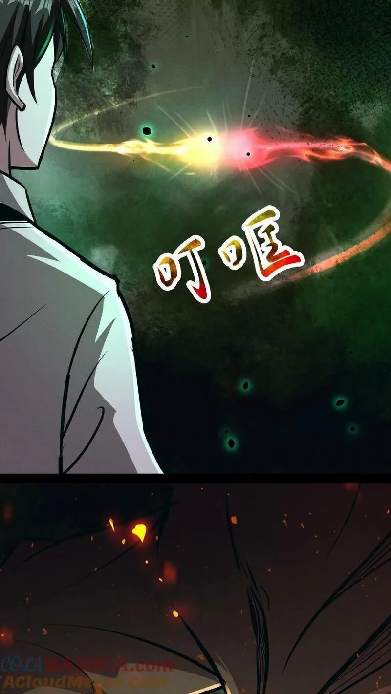 Mysterious Pharmacist ตอนที่ 57 หน้า 7