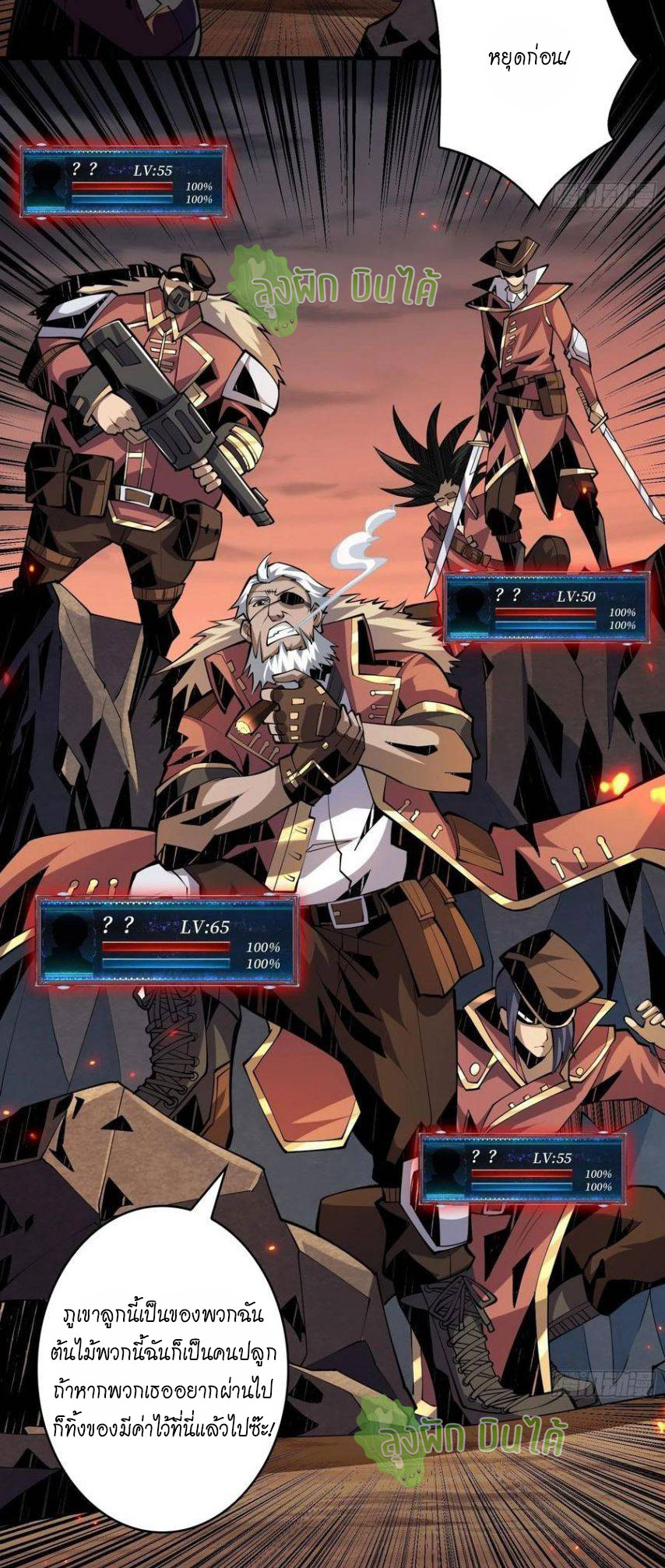 (ชนจีน) IT STARTS WITH A KINGPIN ACCOUNT - จุติจอมราชัน ตอนที่ 59 หน้า 39