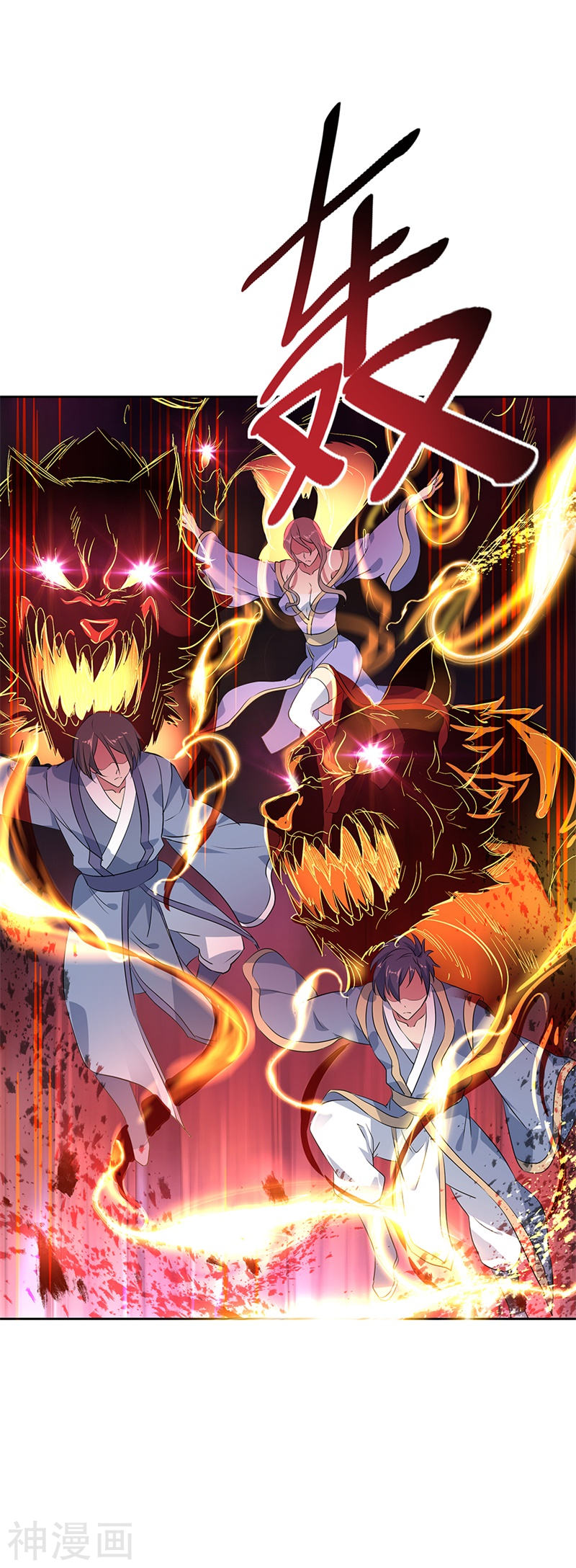 peerless battle spirit ตอนที่ 190 หน้า 4