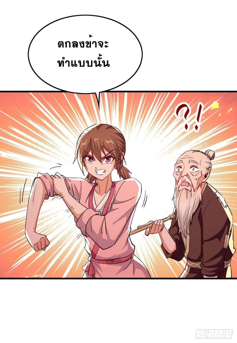 การกลับมาของจักพรรดิ์ ตอนที่ 222 หน้า 15