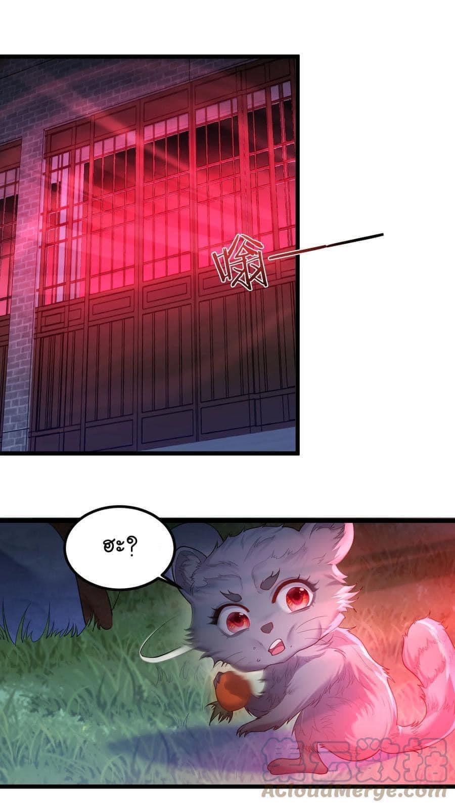 เทพวายร้ายกลับชาติมาเกิดใหม่ ตอนที่ 71 หน้า 24