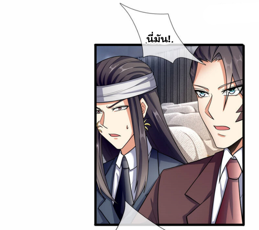 นครเซียนแห่งผู้ต่อต้านสวรรค์ ตอนที่ 184 หน้า 31