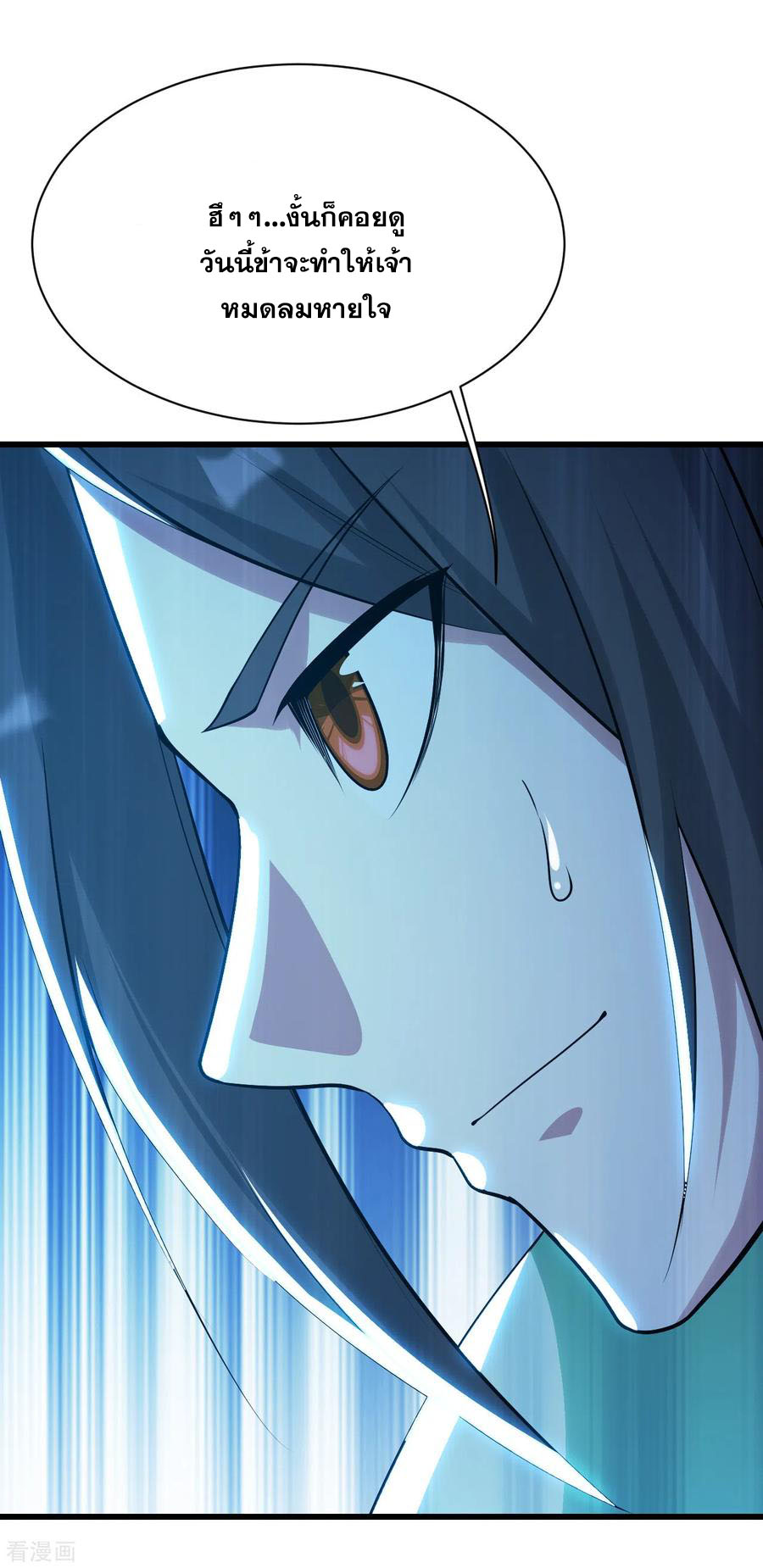 เทพอสูรสยบฟ้า ตอนที่ 187 หน้า 17