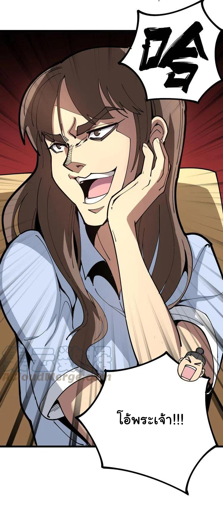 Bad Hand Witch Doctor สุดยอดพ่อมดหมอผี ตอนที่ 40 หน้า 37