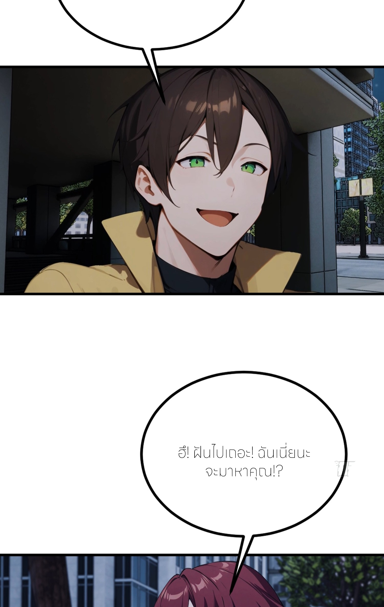 จอมยุทธ์ปราบผี  แค่ลงเขาโลกก็สั่น ตอนที่ 8 หน้า 5