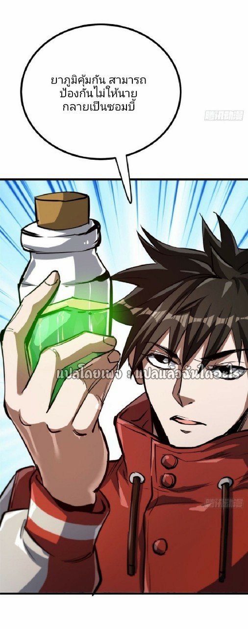 รูเล็ตเวิลด์ สุ่มไอเทมเอาชีวิตรอด ตอนที่ 65 หน้า 39