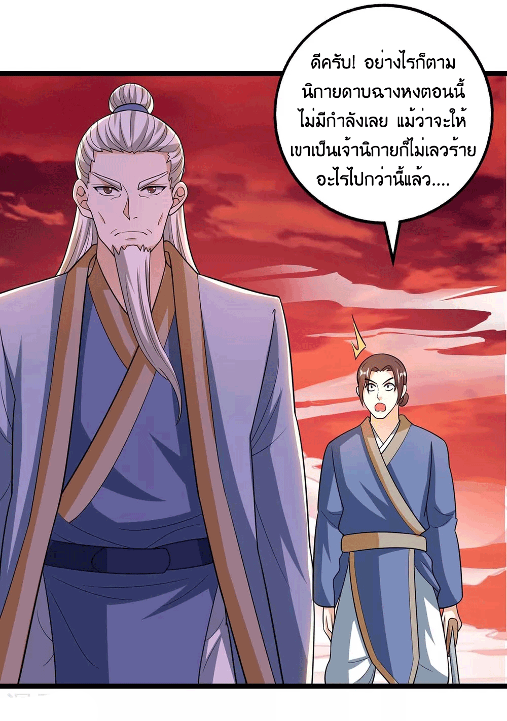 One Step Toward Freedom ตอนที่ 272 หน้า 11