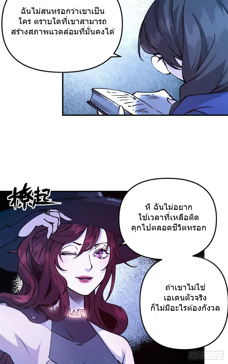 The warden who guards the witches ตอนที่ 12 หน้า 17