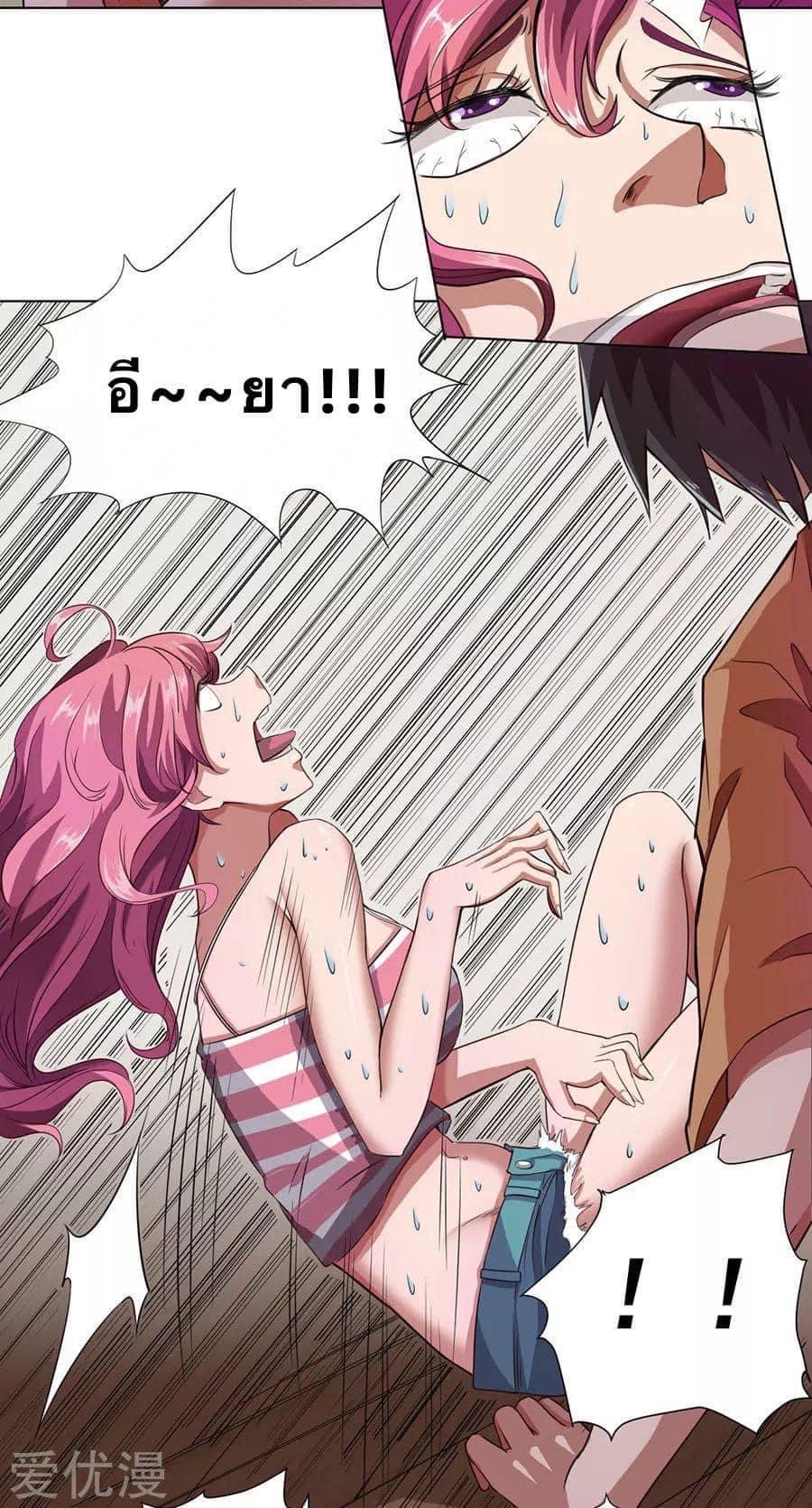 หมอเทวดา สุดหื่นกาม ตอนที่ 8 หน้า 8