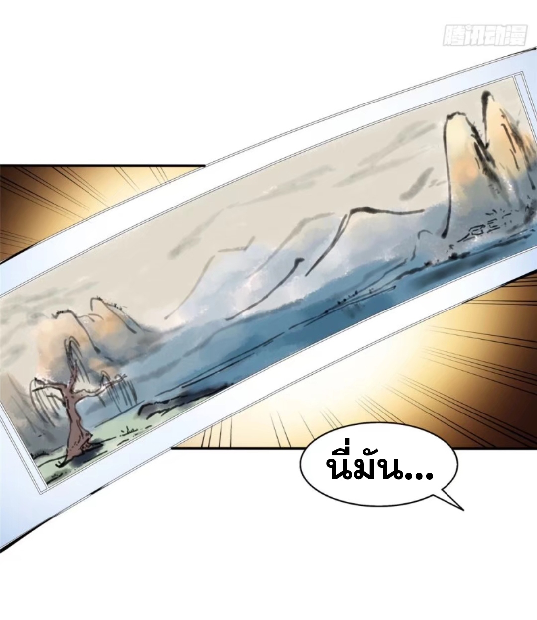 Library Of Heaven's Path ตอนที่ 30 หน้า 19