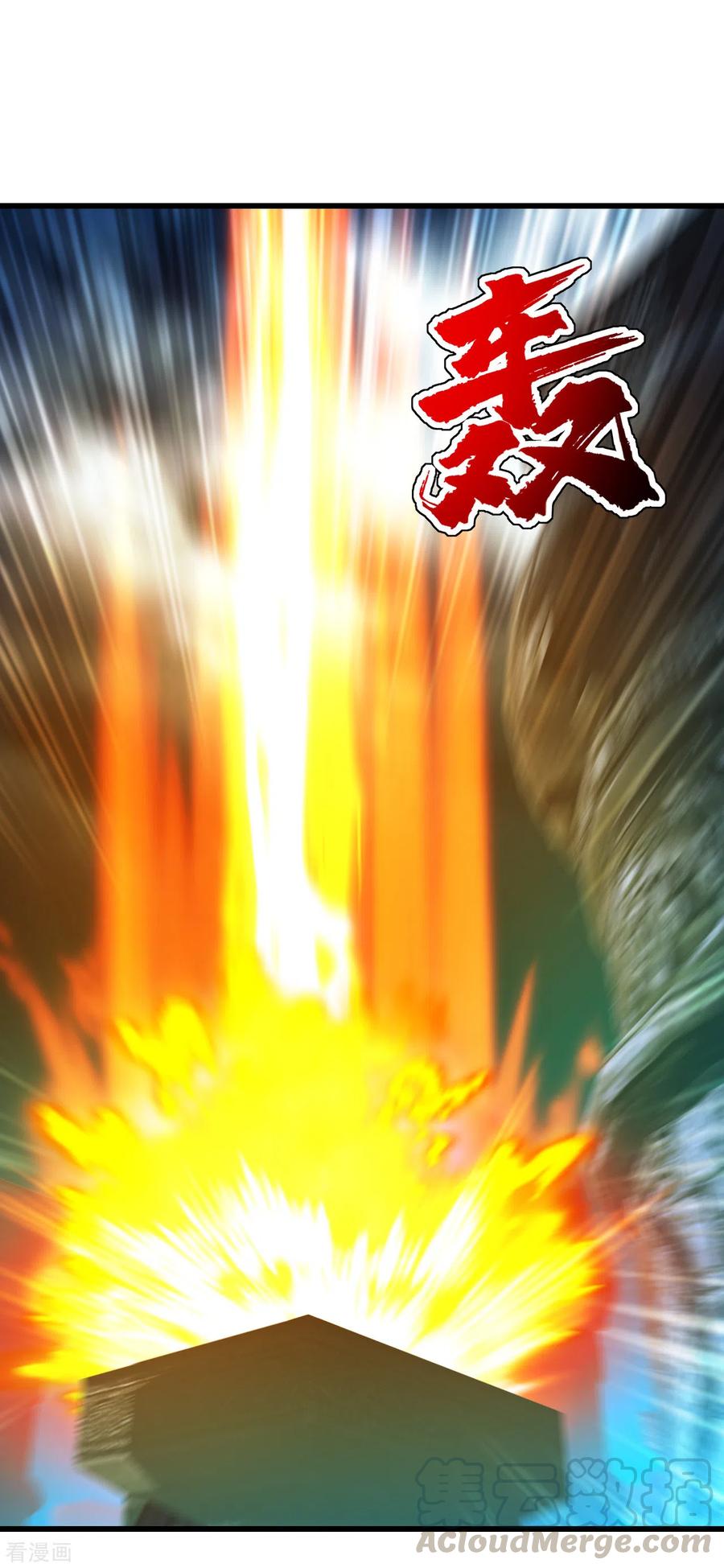 เทพอสูรสยบฟ้า ตอนที่ 167 หน้า 6