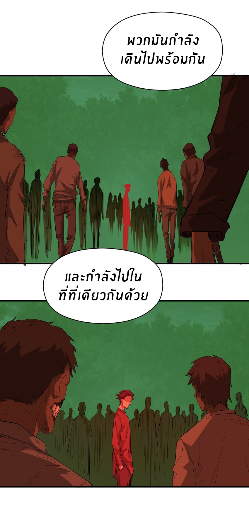 (ทันต้นฉบับ)The catastrophe of the doomsday, the rebirth of me turned the whole family into a boss! ตอนที่ 23 หน้า 40