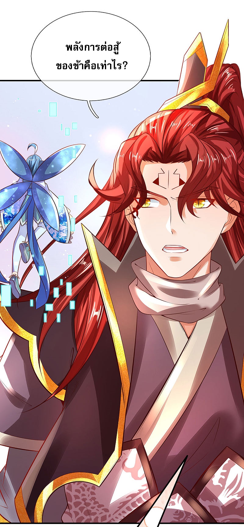 |.สุดยอดระบบเจ้าราชันย์ปีศาจ ตอนที่ 19 หน้า 22