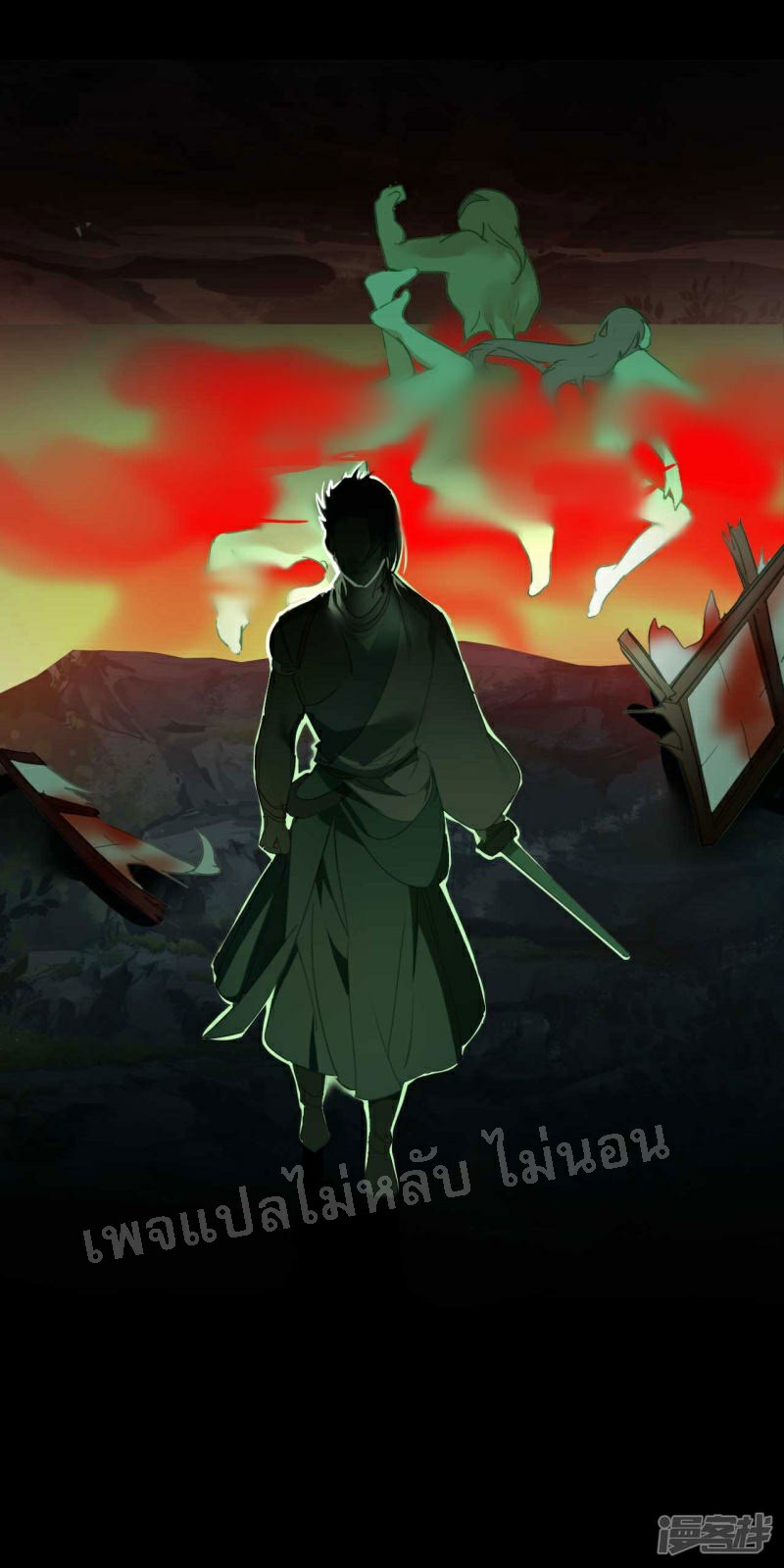 |.การเกิดใหม่ของจักรพรรดิมังกร ตอนที่ 18 หน้า 7