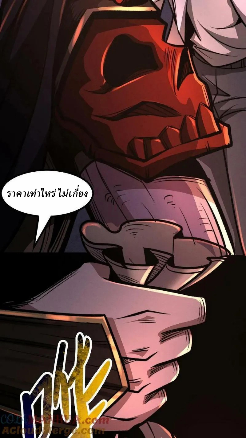 Mysterious Pharmacist ตอนที่ 48 หน้า 5