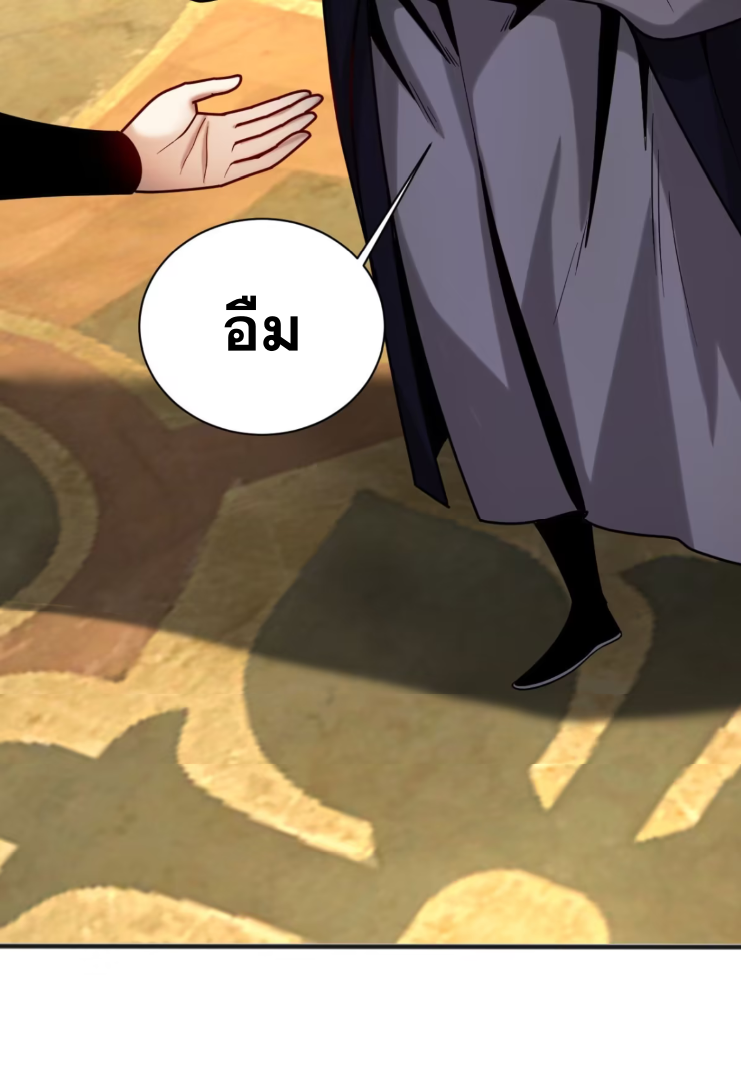 My Disciples Cultivate, While I Slack Off!  ศิษย์ของข้าฝกฝน ส่วนข้าขี้เกียจ ตอนที่ 47 หน้า 45